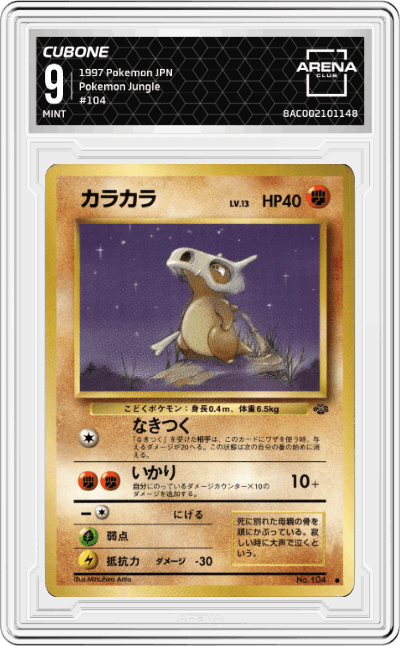 Cubone