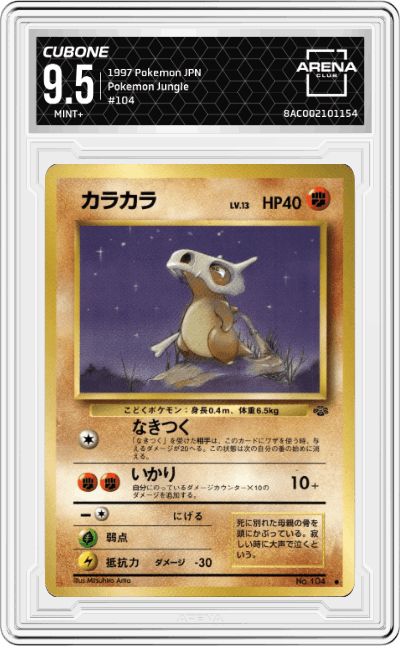 Cubone