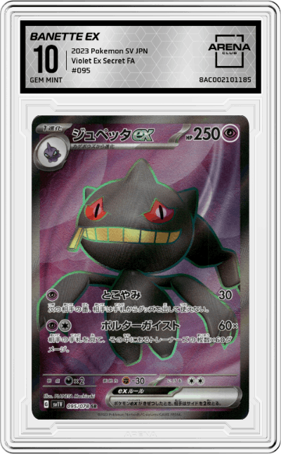 Banette EX