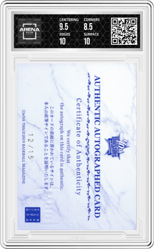 Shota Imanaga from the 2019 BBM Yokohama DeNA BayStars 70th Anniversary set graded by Arena Club and given an overall grade of 9.