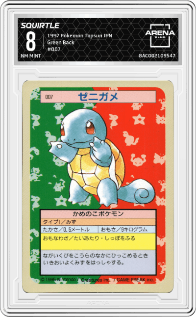 Squirtle