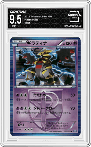Giratina from the 2012 Pokemon B&W JPN set graded by Arena Club and given an overall grade of 9.5.