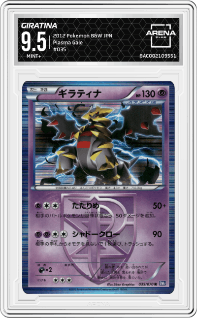 Giratina