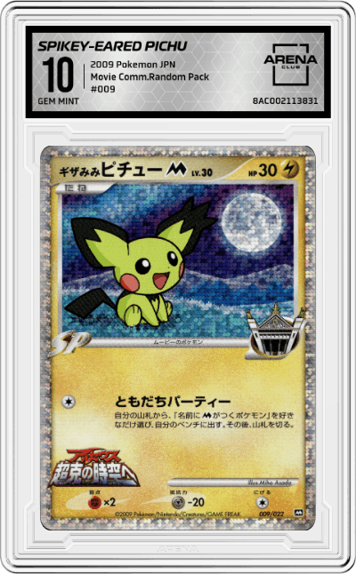 Spikey-Eared Pichu