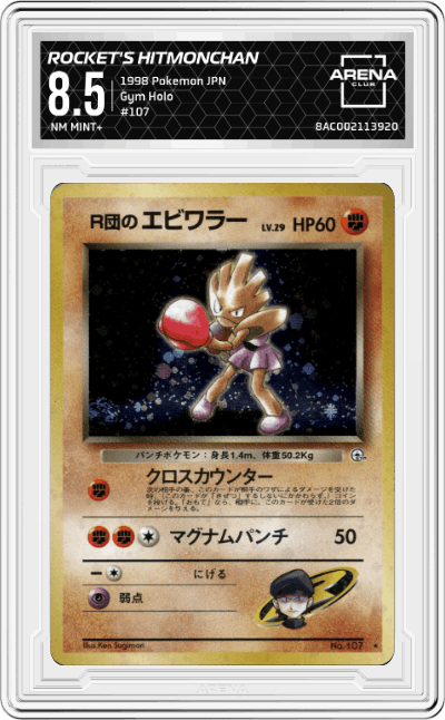 Rocket's Hitmonchan