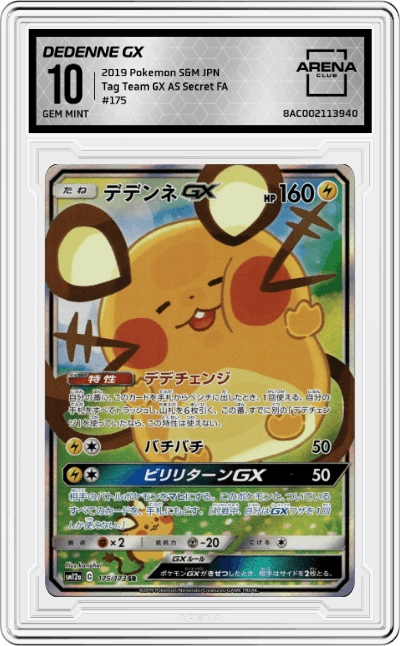 Dedenne GX