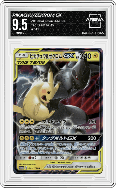 Pikachu/Zekrom GX