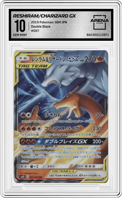 Reshiram/Charizard GX