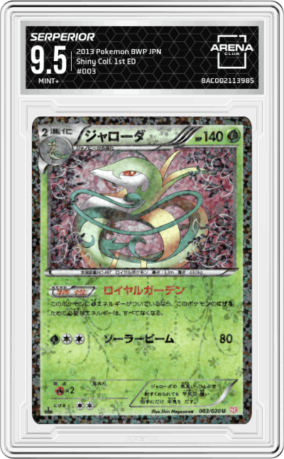 Serperior