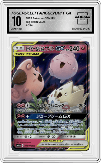 Togepi/Cleffa/Igglybuff GX