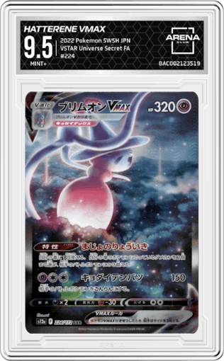 Hatterene VMAX from the 2022 Pokemon SWSH JPN set graded by Arena Club and given an overall grade of 9.5.