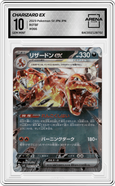 Charizard ex
