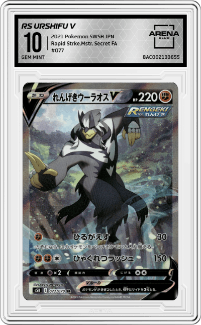 Rapid Strike Urshifu V