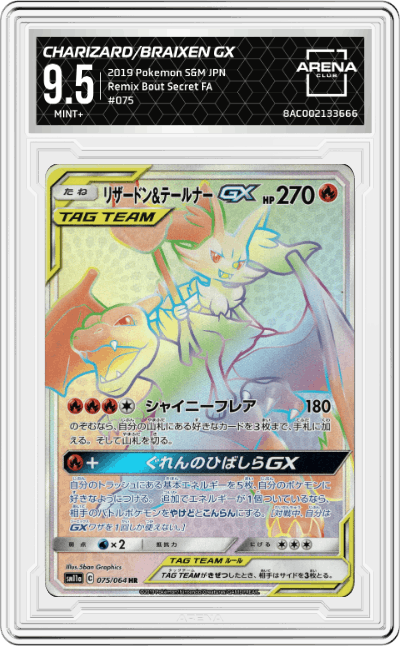 Charizard/Braixen GX