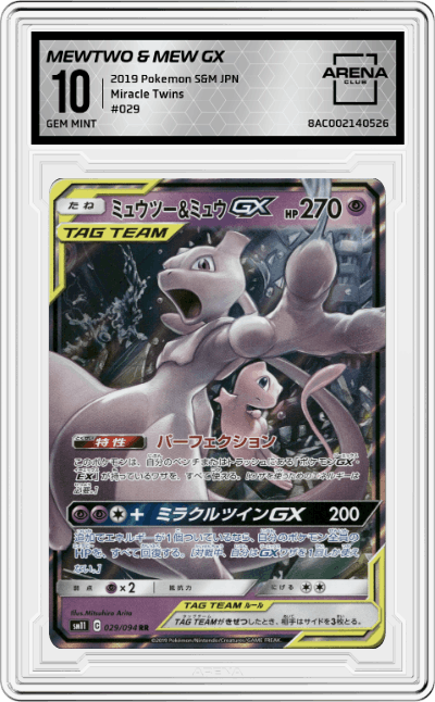 Mewtwo & Mew GX