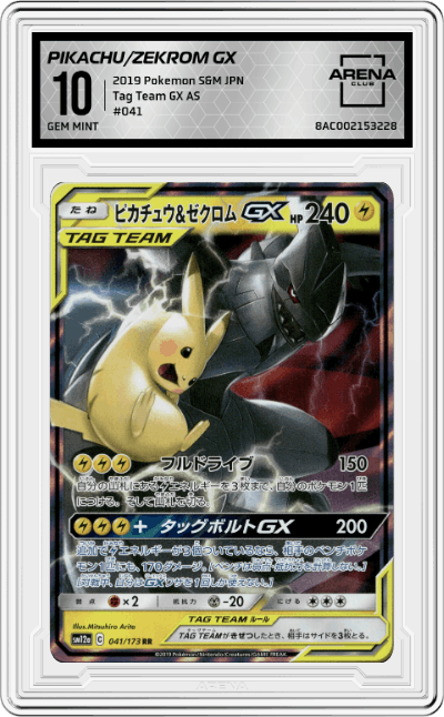 Pikachu/Zekrom GX