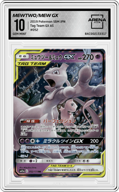 Mewtwo/Mew GX