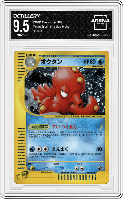 Octillery