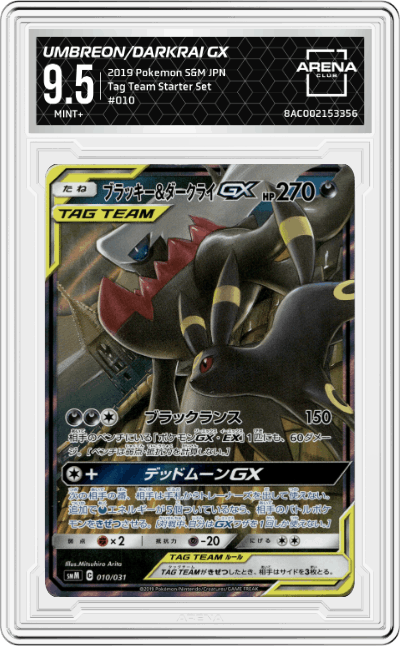 Umbreon/Darkrai GX