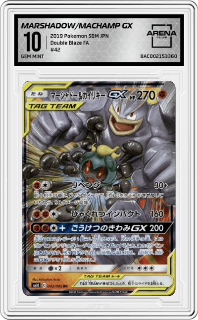 Marshadow/Machamp GX