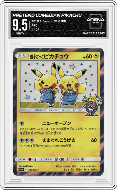 Pretend Comedian Pikachu