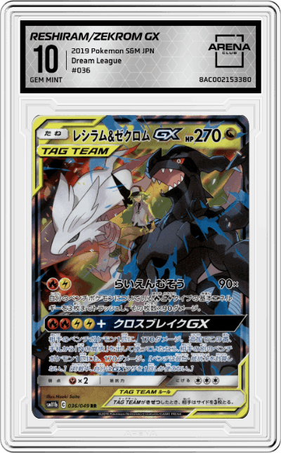 Reshiram & Zekrom GX