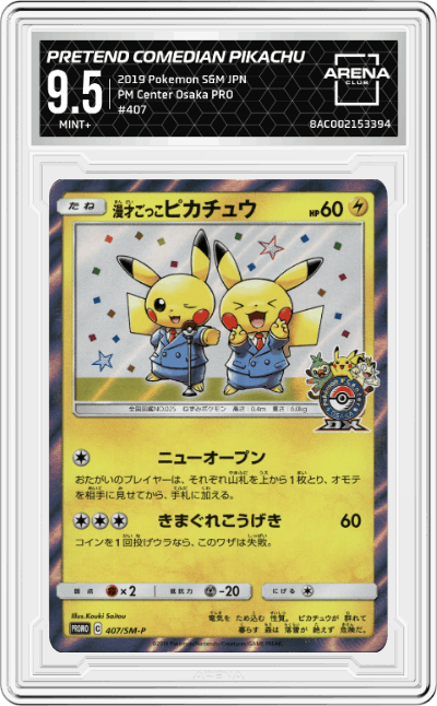 Pretend Comedian Pikachu