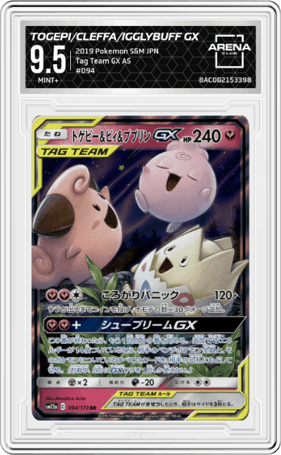 Togepi/Cleffa/Igglybuff GX