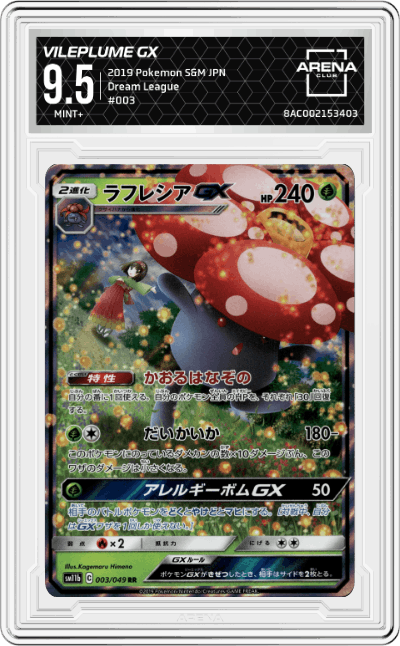 Vileplume GX