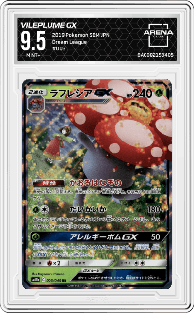Vileplume GX