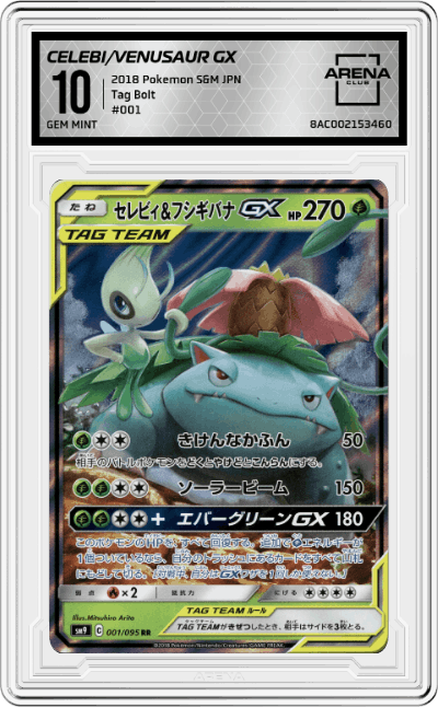 Celebi/Venusaur GX