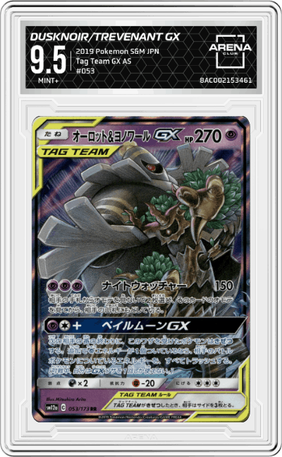 Dusknoir/Trevenant GX