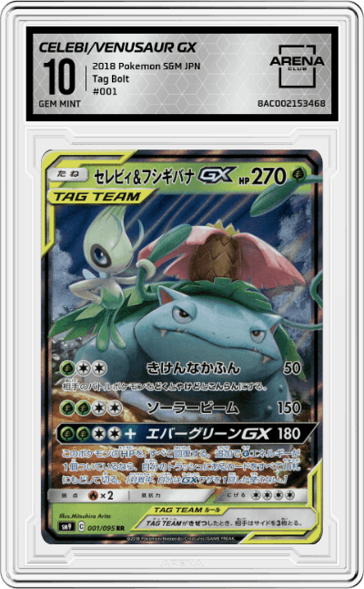 Celebi/Venusaur GX