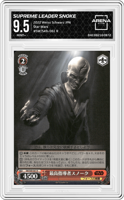 Supreme Leader Snoke