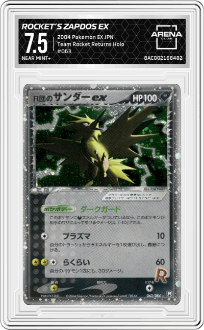 Rocket’s Zapdos EX