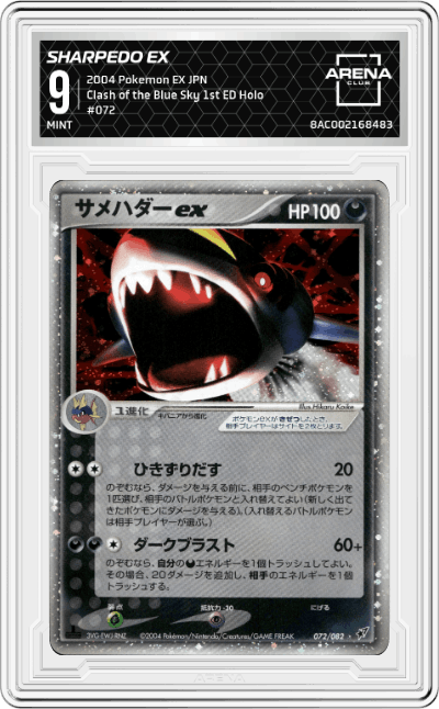 Sharpedo EX