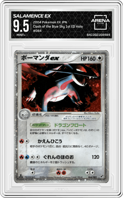Salamence ex