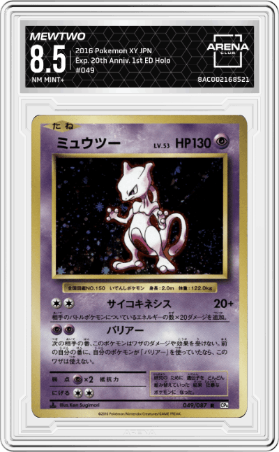Mewtwo