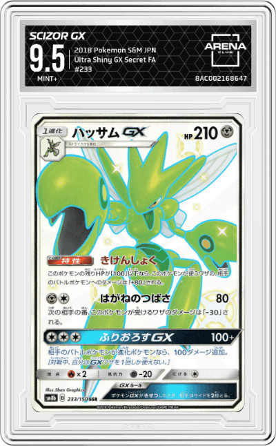 Scizor GX