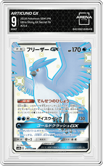 Articuno GX