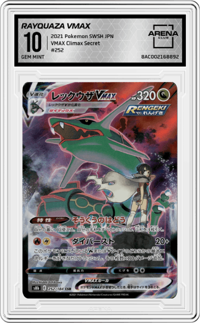 Rayquaza VMAX