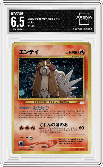 Entei