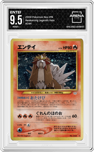 Entei
