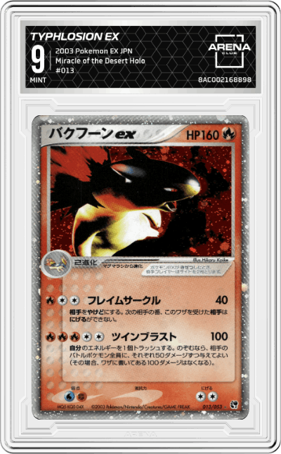 Typhlosion ex