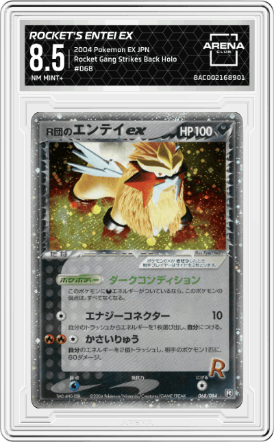 Rocket's Entei ex