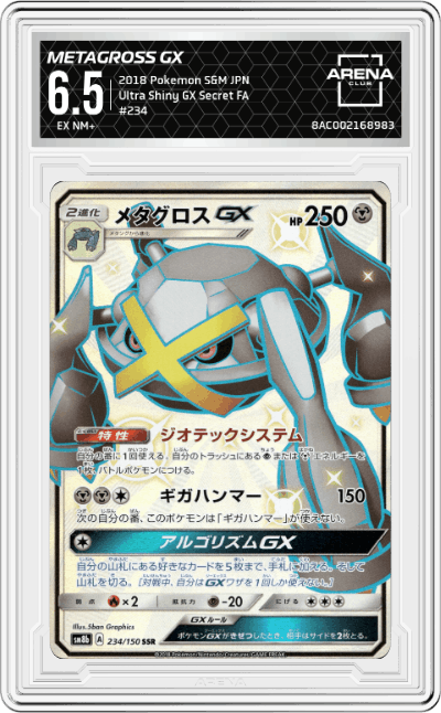 Metagross GX