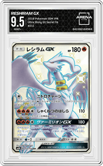 Reshiram GX