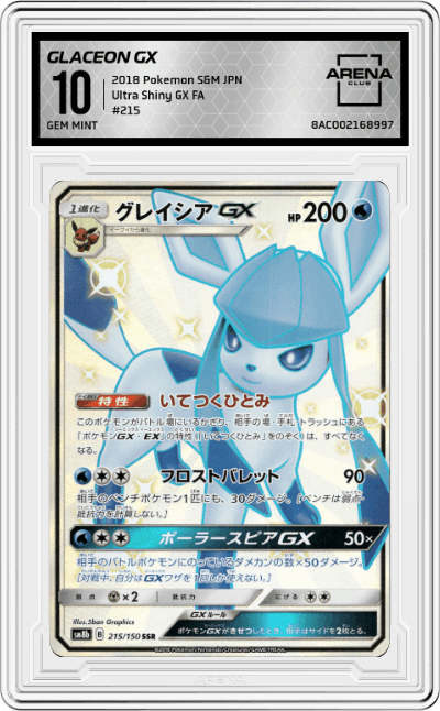 Glaceon GX