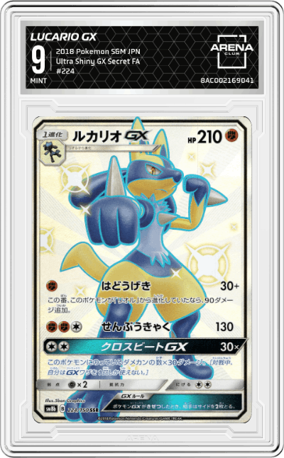 Lucario GX
