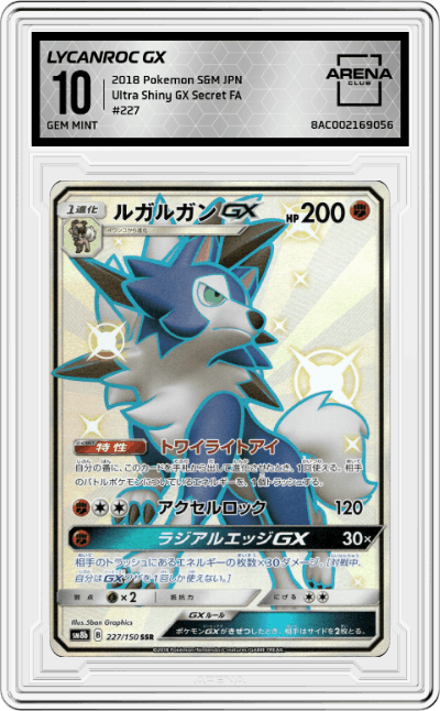 Lycanroc GX